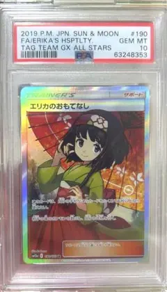 卍*ス様 エリカの招待、おもてなし 2025年最新】エリカのおもてなし srの人気アイテム - メルカリ