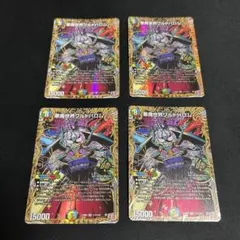 悪魔世界ワルドバロム　シークレット　４枚