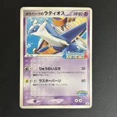 2026年最新】ポケパークプロモの人気アイテム - メルカリ