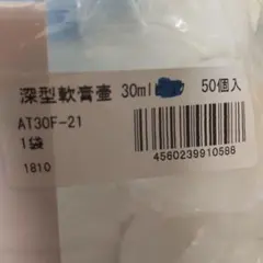 深型軟膏壺 詰め替え用 30ml薄緑(竹）蓋 50個入り1袋 - メルカリ