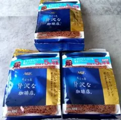 AGF ちょっと贅沢な珈琲店 スペシャルブレンド 65g 3袋②のサムネイル