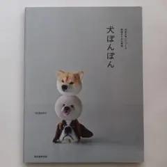 2026年最新】狆羊毛フェルトの人気アイテム - メルカリ