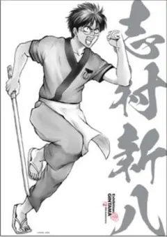 ☆ 銀魂　銀魂展　A4ポスターコレクション　志村新八