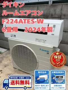2026年最新】ダイキン 工事費込みの人気アイテム - メルカリ