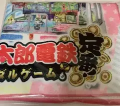 2025年最新】桃鉄メダルゲームの人気アイテム - メルカリ