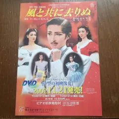 2026年最新】宝塚歌劇 風と共に去りぬ DVDの人気アイテム - メルカリ
