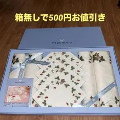 【未使用】WEDGWOODティーマット＆コースターセット　箱無し