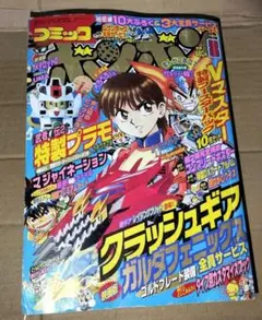 2026年最新】コミックボンボンの人気アイテム - メルカリ