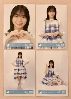2026年最新】山口陽世 生写真 コンプの人気アイテム - メルカリ