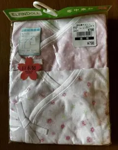 【新品未開封】ELFINDOLL ベビー短肌着 50-60 2枚セット