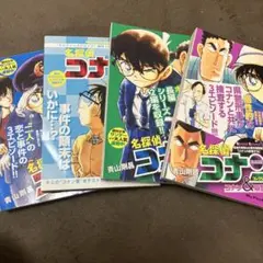 名探偵コナン 警察セレクション4点セット