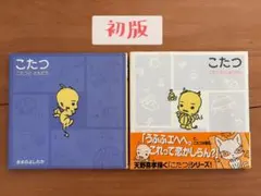 2026年最新】天野喜孝 こたつの人気アイテム - メルカリ