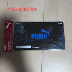 PUMA 色鉛筆 12色 未使用未開封