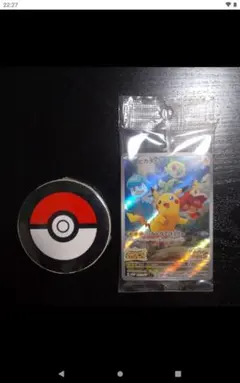 旧裏 ピカチュウ すぐわかるポケモンカードの遊びかた 付録 光沢なし