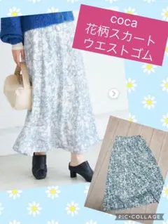 coca♡コカ♡水色♡花柄♡フレアスカート ♡M♡ウエストゴムのサムネイル