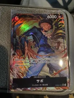 【未使用】ワンピースカード　サボ PRB02-014 SR　パラレル