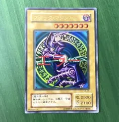 美品エラー 遊戯王 ブラック・マジシャン 2期 ウルトラレア ホログラムエラー