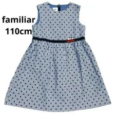 美品ファミリア 110cm ノースリーブシャツワンピース 夏 ドット&ストライプ