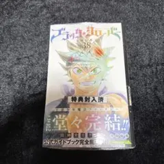 まとめ売り】 ブラッククローバー全38巻 外伝6巻 特典カード2枚 - メルカリ