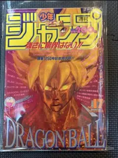 【美品】週刊少年ジャンプ 1986年 49号 ドラゴンボール 表紙 DRAGON 極美品】週刊少年ジャンプ 1986年 49号 ドラゴンボール 表紙 - メルカリ