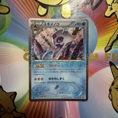 ユキメノコ U XY BREAK コンセプトパック ポケキュンコレクション キ