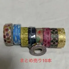mt マスキングテープ まとめ売り 10本セット