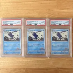 【PSA10】ゲッコウガ イラストレーションコンテスト プロモ　3連番セット