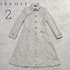 Theory チェスターコート ロング丈 ウール混 ツイード調 2（M相当）のサムネイル