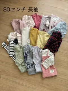 80センチ 女の子 子供服セット 38点