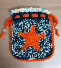 ハンドメイド かぎ針編み 星 スター ヒトデ 巾着ポーチ