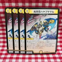 光牙忍ハヤブサマル 4枚セット