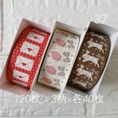 37-5 ラベラーシール　120枚　ラベラーロールシール