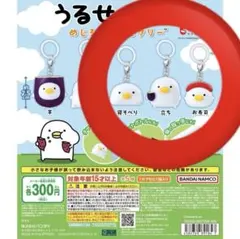 うるせぇトリ めじるしアクセサリー