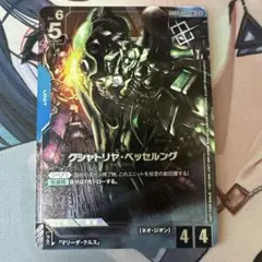【翌日発送】ガンダムカードゲーム　クシャトリヤ・ベッセルング　パラレル　プロモ