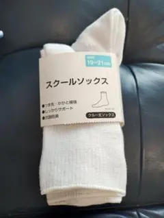 スクールソックス　４足組