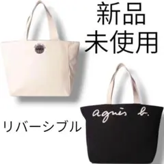 大容量新品未使用タグ付✨agnes b.✨リバーシブルトートバッグ ロゴ 刺繍