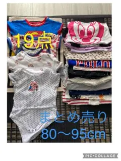 ベビーキッズ服　80〜95cmまとめ売り