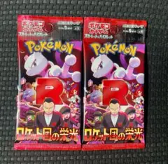 ポケモンカード未開封パック