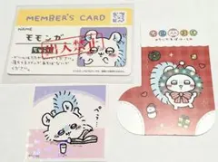 ちいかわ モモンガ カード シール 3点セット