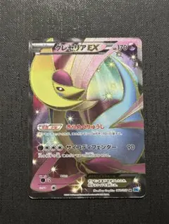 【PSA10】クレセリア EX 1ed 060/059 PSA10】クレセリア EX 1ed 060/059 - メルカリ