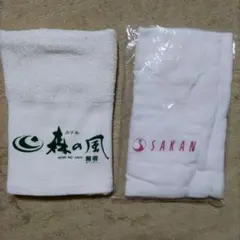 温泉タオル フェイスタオル 2枚 まとめ売り 粗品タオル 温泉タオル集め旅