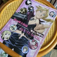 アニメディア 2004年6月号 付録付 鋼の錬金術師 鋼の錬金術師 アニメディア 2004年12月号付録 カード - メルカリ