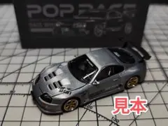 POPRACE 海外限定　PANDEM S13 SUPRA2台セット POPRACE 海外限定 PANDEM S13 SUPRA2台セット - メルカリ
