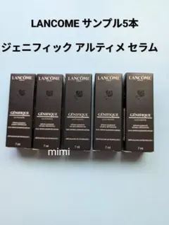 2025年最新】ランコム サンプルの人気アイテム - メルカリ