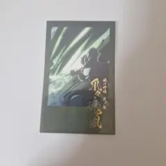 鬼滅の刃　柱ダイニング　チェキ風ブロマイド　不死川実弥