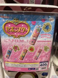 セボンスター ミニチュアマスコット(カプセルトイ)