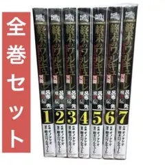 終末のワルキューレ 呂布奉先 飛翔伝全巻セット 1-7巻 - メルカリ