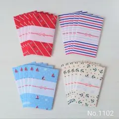 ポチ袋 ☆のし付き☆ 20枚セット マリン