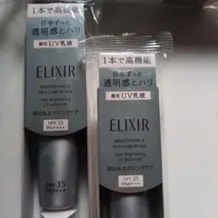 ELIXIR 美白UV乳液 SPF35 PA++++ 35ml 11-16