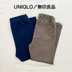 【UNIQLO/無印良品】ロングパンツ 2点セットまとめ売り
